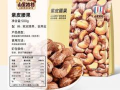 干货坚果区域代理招商