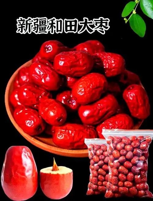 新疆和田大枣