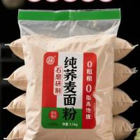 荞麦面粉五公斤装