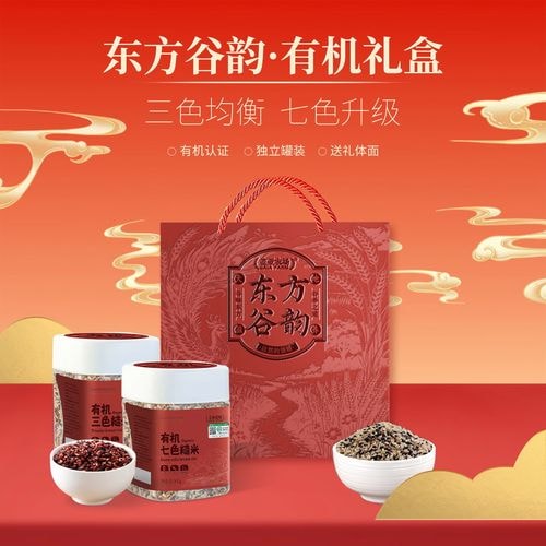 有机糙米礼盒装