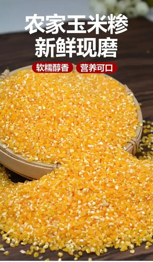 精选玉米糁批发