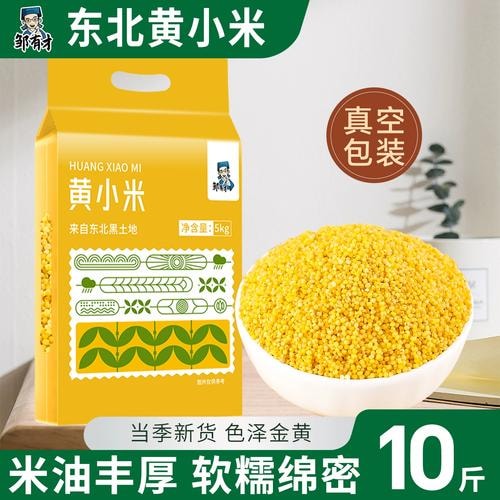 优质小米十公斤装