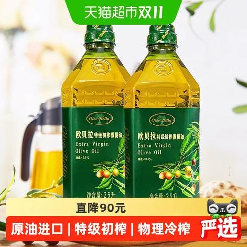 特级初榨橄榄油两升装