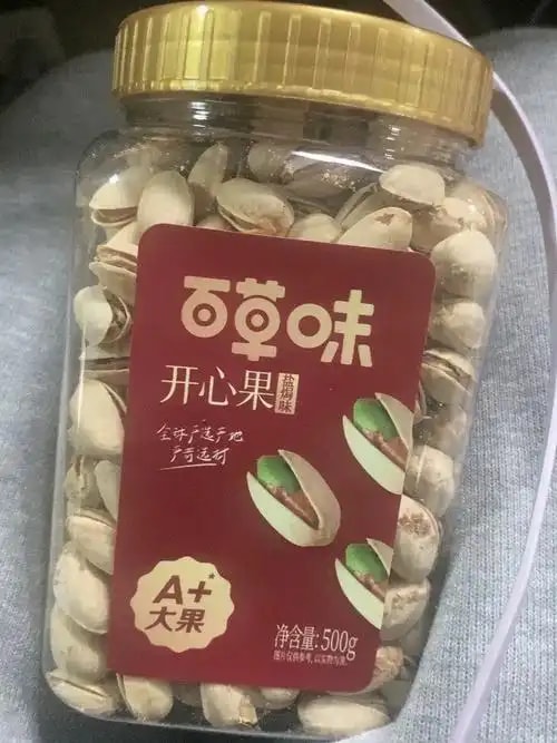 开心果五百克装