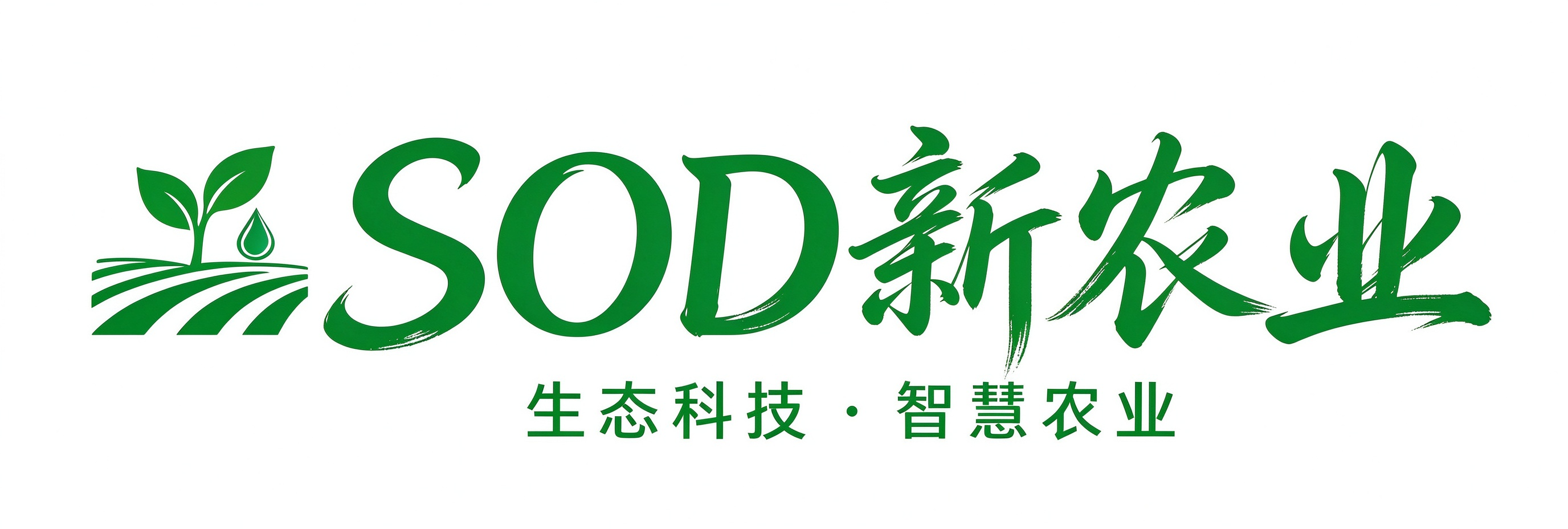 SOD新农业